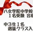 筑後市蔵数の塾 学研まなびの杜教室  生徒募集中の画像