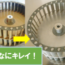 換気するなら換気扇。ギトギト油汚れすっきり落とします！換気扇クリ...