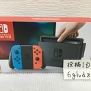 ニンテンドースイッチ本体セット　ネオン ブルー&レッド