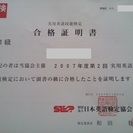 英検Skypeレッスン(5級～1級・TOEIC・受験・ビジネス英語)