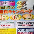 引越の際の家電リサイクルをさせて頂いております、買取り、処分、移動 - 門真市