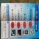 引越の際の家電リサイクルをさせて頂いております、買取り、処分、移動 − 大阪府