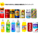 ★よく売れる★西区で！100円自動販売機の設置場所を募集しています！ - 福岡市