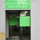 多摩市・町田市・八王子市・府中市での葬儀、お葬式　多摩みなみ市民葬祭では　【最高級の低価格葬儀】を実現しました。　の画像