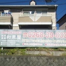 東御市県国道18号線交差点沿いの広告看板（縦1.8ｍ×横7.4ｍ）2枚を年間6万円でお貸しします。 - 東御市