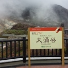 ☆週末アルバイト募集♪アットホームな温泉旅館！食事＆温泉付き！社員登用制度あり☆の画像