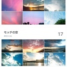 [沖縄]空が好きな人集まれ～　自慢の空写真を皆で共有しませんか