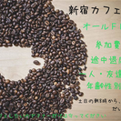 土日の朝を有意義にするための朝カフェ