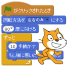 小学生向けプログラミング教室　無料体験レッスン受付中！ー桃井プログラミング教室の画像