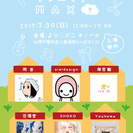 [参加クリエイター募集]クリエイターMAX　vol7