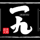 【パートナー募集】博多もつ鍋一九　土浦店！！