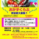 おかずくらぶ