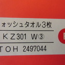 ❷《値下げ》KENZO ウォッシュタオル／新品・箱入の画像