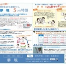 ３０日間通い放題学び放題　夏期講習受付中の画像