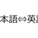 英語 と 日本語 交換 Language Exchange En...