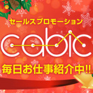 ≪岡山市≫今週末17日(土)、18日(日)！1日10,000円！...
