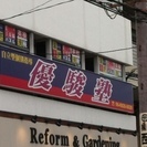 幼児・小学生の学習補佐のお母さん先生募集！子育ての経験、生かしま...