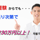 寮あり！入社祝い金あり！福利厚生もしっかりしています！未経験者歓...