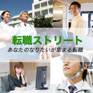 ◆稼ぎやすいカラクリがある◆上京支援◆独立支援◆成約日本一のアド...