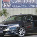 誰でも車がローンで買えます オデッセイ 2.4 アブソルート