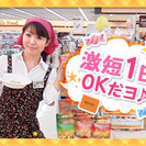 ≪赤磐市≫今週末17日(土)、18日(日)！1日12,000円！...