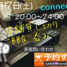 いよいよ今週末♪ - 高崎市