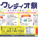 クレディオオープンイベント  7/21〜22