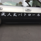 ローレル 成人式パトカー仕様の画像