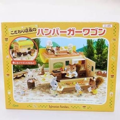 「こだわり店長のハンバーガーワゴン」シルバニアファミリー