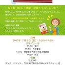 【更新！食材特報】今週日曜！7/2（日）ハンガリーの国宝！ﾏﾝｶ...