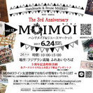 MOIMOIフリマ　Vo12
