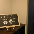 呉羽のオープンハウスで英会話☆彡