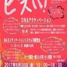 「ピスパ！ vol.1」（MMS公認ヒーラーによるイベント）
