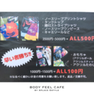 PUTY FLEA MARKET プチフリーマーケット