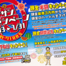 【誰でもクルマがローンで買えます】  初夏のサンサンキャンペーン...