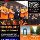 ◇　直 江 喜 一 ＆ オレンジブレイカーズ　◇ ～　札 幌 初...