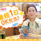 ≪米子市≫6月24日(日)、25日(日)！1日9,000円！(単発OK・登録制)の画像