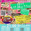 本日福岡シティーみんな集まれ ♡100人スイーツパーティー2017☆★