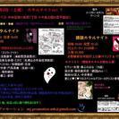 『猥談カタルナイト』（カタルナイトvol.7）

