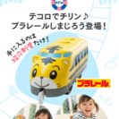【募集】ベネッセの紹介制度利用したい方
