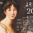 6月24日(土曜)10時30分スタート 美術館鑑賞会(*^^*)...