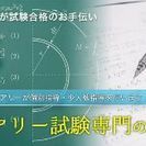 【豊洲駅直結！無料体験可】アクチュアリー１次試験 過去問特化講座の画像