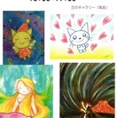 吉川りえこイラスト展