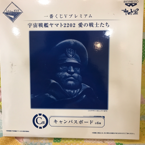 宇宙戦艦ヤマトキャンバスボード