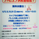 バレエ