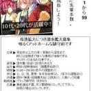 平日暇してます