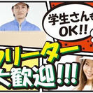 残り2名‼️‼️10名大募集⭐︎日当18000円⭐︎の画像