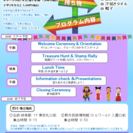 【夏休み】子ども　１日　イングリッシュキャンプ　　　　COCO塾ジュニア（岐阜校）の画像