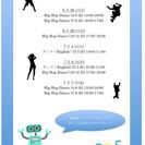 ♪Dance in English♪第二校オープン記念無料体験会を実施します☆の画像