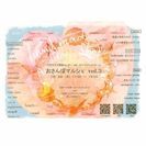 おさんぽマルシェvol.3
